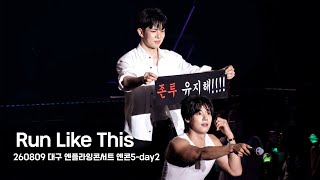 260809 대구 엔플라잉 콘서트 엔콘5 'Run Like This' 직캠 유회승focus 4K | 엔플라잉 N.Flying📍대구엑스코컨벤션홀