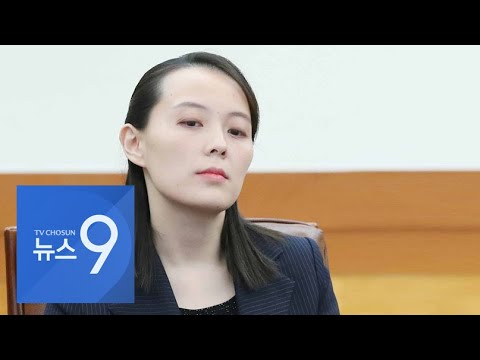 김여정 &amp;quot;연내 대화 <strong>불가</strong>, 적대 철회해야 협상&amp;quot;…폼페이오 &amp;quot;대화 <strong>희망</strong>&amp;quot;