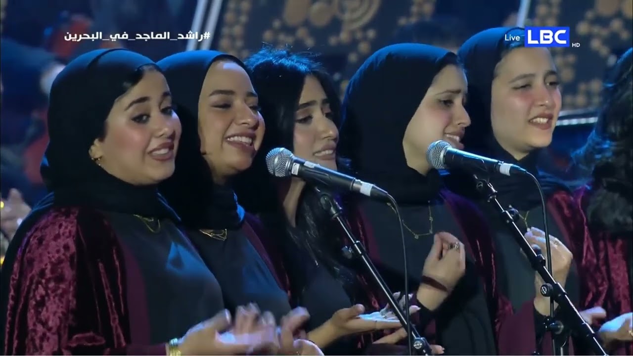 حفلة رااشد الماجد بالبحرين ١٤ فبراير ٢٠٢٦ الجزء ٢