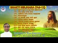 Popular odia christian devotional album bhakti nirjharavol12 by revfr mathew nayak cm