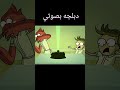 دبلجه بصوتي العرض العادي مصري #voiceacting #voiceactor #دبلجة_صوتية #مدبلج #دبلجة