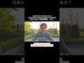 Japanese speaking tips: Chat with Japanese learner friends