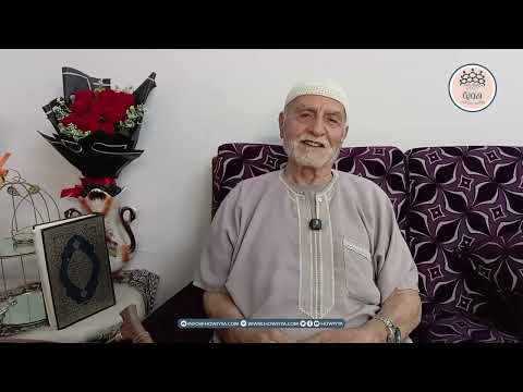 هوية جمال فضل فاعور من قرية شعب قضاء عكا مواليد 1942 وصيتي يا ابني لا تنسى فلسطين وأرض فلسطين