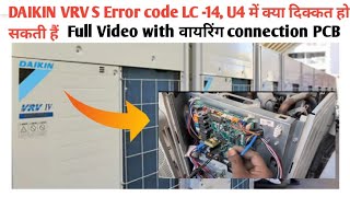 #Daikin VRVS 8Hp model Error Code LC-14, U4,How To Check Faulty PCB #vrv #vrv4 #vrv3 #vrvs #vrvx ac