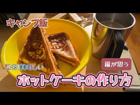 【キャンプ飯】part2#shorts