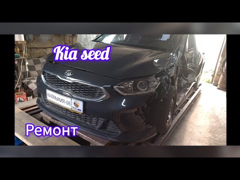 кузовной ремонт Kia Ceed часть 1