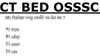 "Mastering OSSSC RHT CT BED Curriculum: Odia Grammar, History, Geography, Polity, and English Class screenshot 4