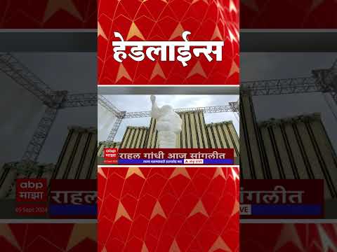 ABP Majha Marathi