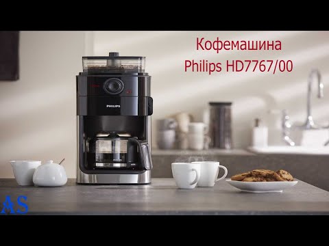 ОНЛАЙН ТРЕЙД.РУ — Кофемашина Philips HD7767/00 капельная