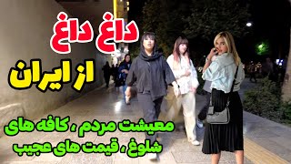 Here is Real IRAN ?! Street Style of Girls and Boys in Crowded Neighborhood at Night | ببین چه خبره!