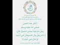 من نام ليله حتى يصبح فقد بال الشيطان في أذنيه من نام ليله حتى يصبح فقد بال الشيطان في أذنيه