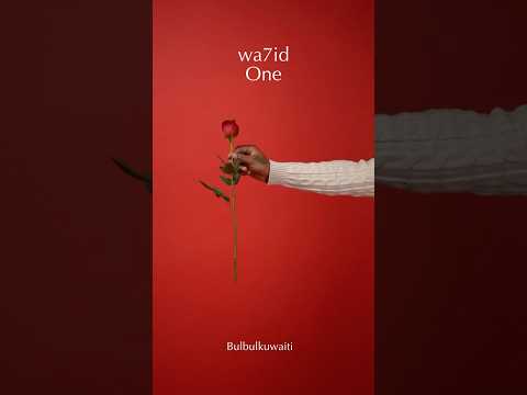 Counting From 1 To 10 In Kuwaiti Arabic عد من واحد الى عشرة بالكويتي