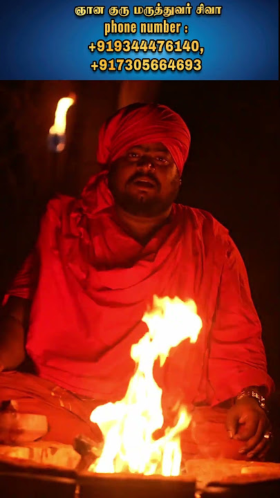 பைரவர் உபாசனை மந்திரம்  || #gnagurusiva #meiarivutv #astrology #tamil