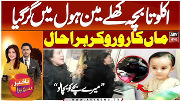 3-Year-Old Ibrahim Falls Into Open Manhole in Karachi