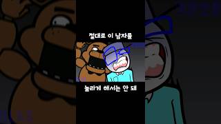 그가 공포게임을 하면 벌어지는 일 Look what happens when he plays a horror game.