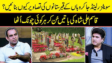 Study Abroad | Qasim Ali Shah Reveals Shocking Truth About Switzerland #switzerland #qasimalishah