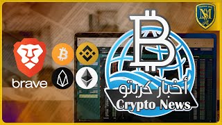 توقعات سعر البيتكوين - الذهاب إلى Ethereum 2 - أفضل العملات الرقمية 2020 | أخبار كربتو