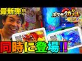 【初のでんせつポケモン同時に登場‼︎】最新弾 ポケモンガオーレ ダッシュ2弾 カイオーガ グラードン ポケットモンスター ルビー サファイア きあい 攻略 pokemon ga-ole dash 2
