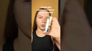 Как убрать несовершенства кожи?