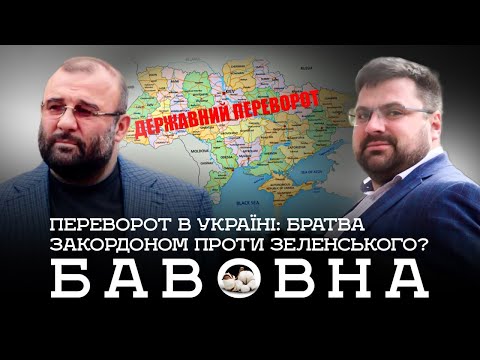 Переворот в Україні: братва закордоном планує зраду?