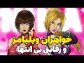 داستان نینا و آنا در تیکن 8 Nina Williams In TEKKEN 8 داستان نینا و آنا در تیکن 8 Nina Williams In TEKKEN 8