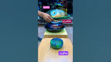 هنگدرام تانگ درام پیکوپن هنگدرام 