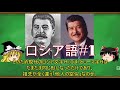 ゆっくり語学解説:ロシア語#1「ロシア語の文字」Алфавит