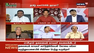 Kalaththin Kural – News18 TamilNadu tv Show
