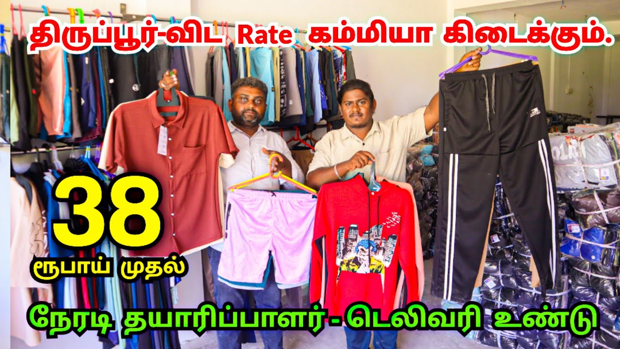 ரூ. 38 முதல் Tshirts,Tracks,shorts,kidswear | Tirupur Manufacturer 