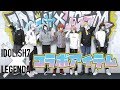 【アイナナ】IDOLiSH7×LEGENDAコラボがお洒落すぎた【LEGENDA】