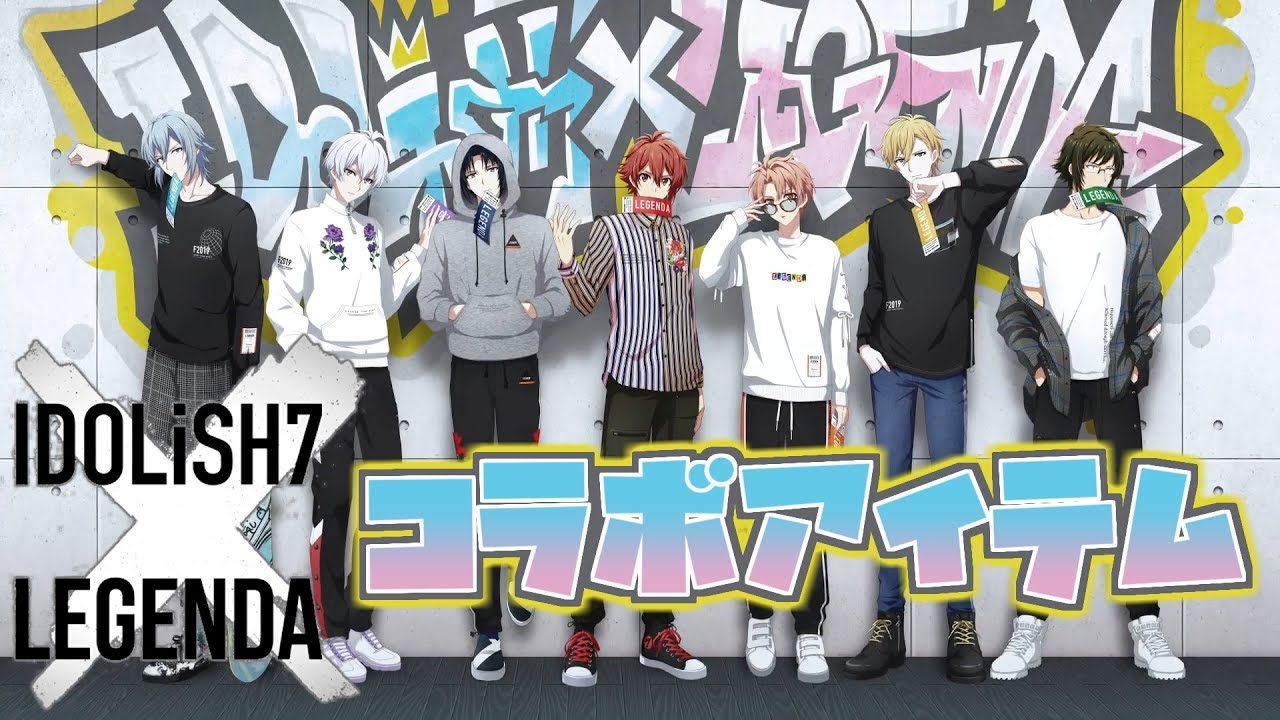 アイナナ】IDOLiSH7×LEGENDAコラボがお洒落すぎた【LEGENDA】 - YouTube