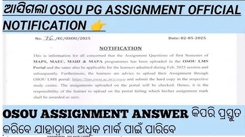 ଆସିଲା osou 2025 pg all subjects assignment questions। assignment answer କିପରି ପାଇବେ ଏବଂ କିପରି ଲେଖିବେ