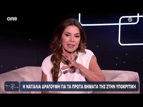Δραγούμη: «Η σχέση του Ίωνα με την Κοτοπούλη ήταν ερωτικό τρίγωνο - Στο θέατρο το κείμενο έχει ψυχή»