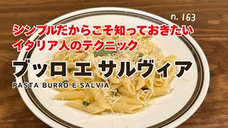 イタリア語　パスタ・ヴィアッジョ・イン・イタリア Bicerinのイタリア語講座 パスタの名前で覚えるイタリア語-Ⅱ｜Bicerin