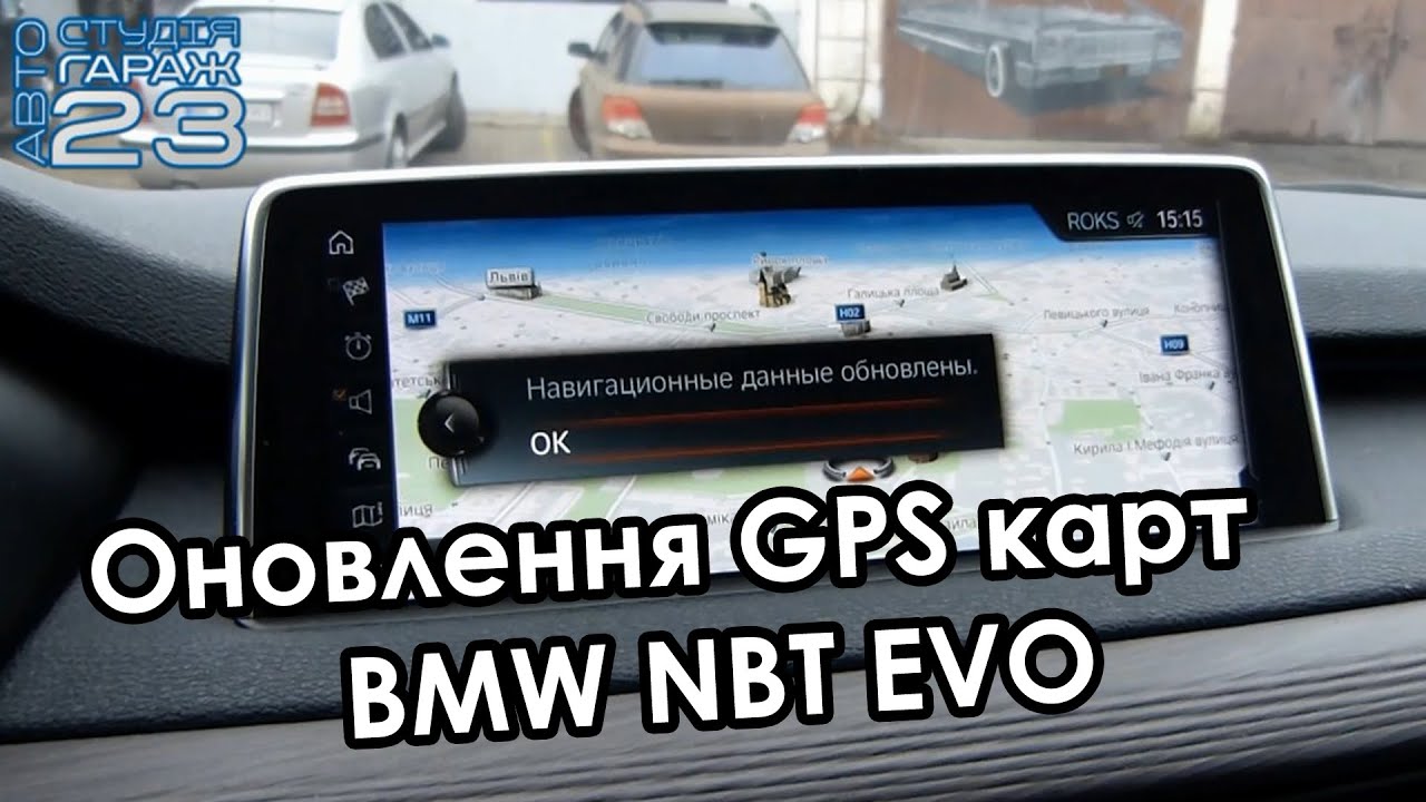 Карты bmw nbt