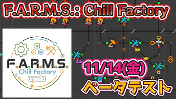 【F.A.R.M.S: Chill Factory】Claude Code x Unity バランス調整とやり残し消化 #ゲーム制作【98日目】