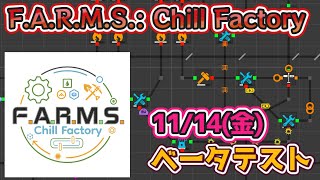 【F.A.R.M.S: Chill Factory】Claude Code x Unity バランス調整とやり残し消化 #ゲーム制作【98日目】