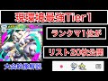 【ポケポケ】最終1位が初の海外大会で入賞したメガチルタリスの最強デッキを紹介しますジラーチ無双です Pokémon Trading Card Game Pocket