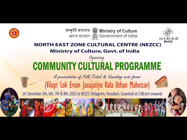 NEZCC Shilpgram