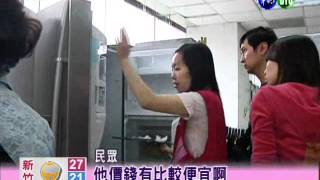 華視晨間活力新聞_201204230600