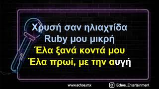 Cat Stevens - Ruby Love Versión Karaoke