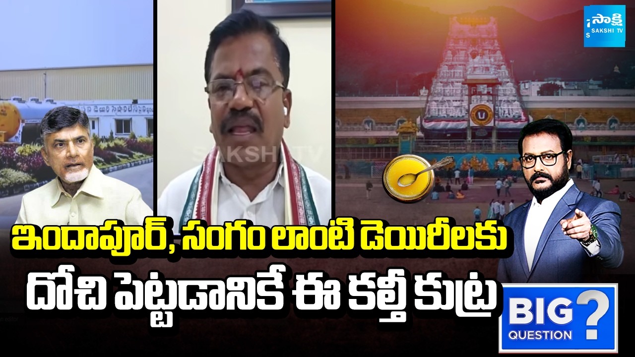 Former TTD Board Member Yanadaiah About Chandrababu Lies on TTD Laddu | BIG Question | Sakshi TV