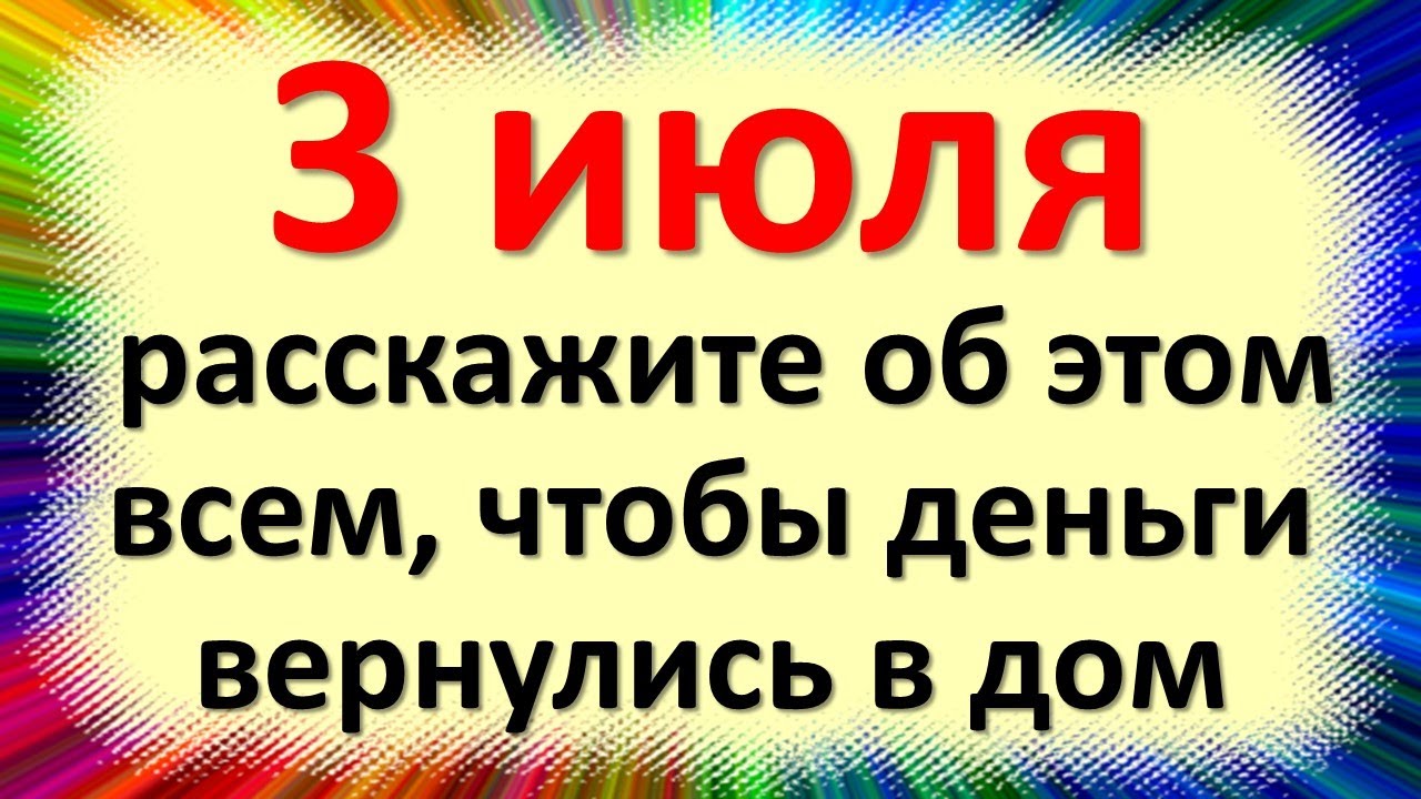 С днём женского счастья открытки. День женского счастья. 3 июля женское счастье. 21 февраля день женского счастья. С днем счастья открытки.