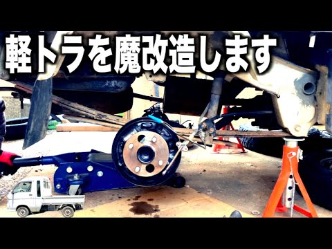 1万円で軽トラを魔改造してドリフトします！ - YouTube