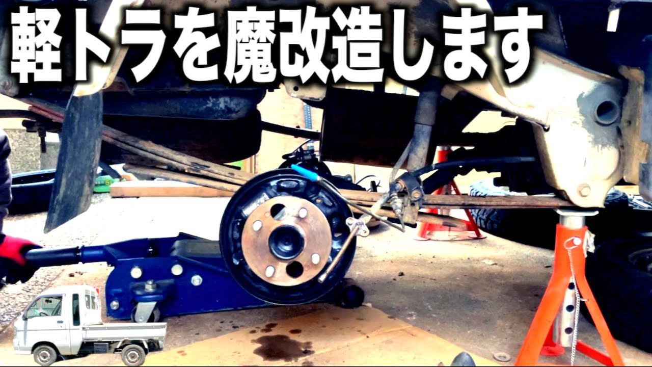 １万円で軽トラを魔改造してドリフトします！