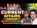 Daily Current Affairs |MCQ + Static GK |BPSC TRE 4.0|Bihar Daroga|Railway|BSSC CGL| #ashutosh007sir