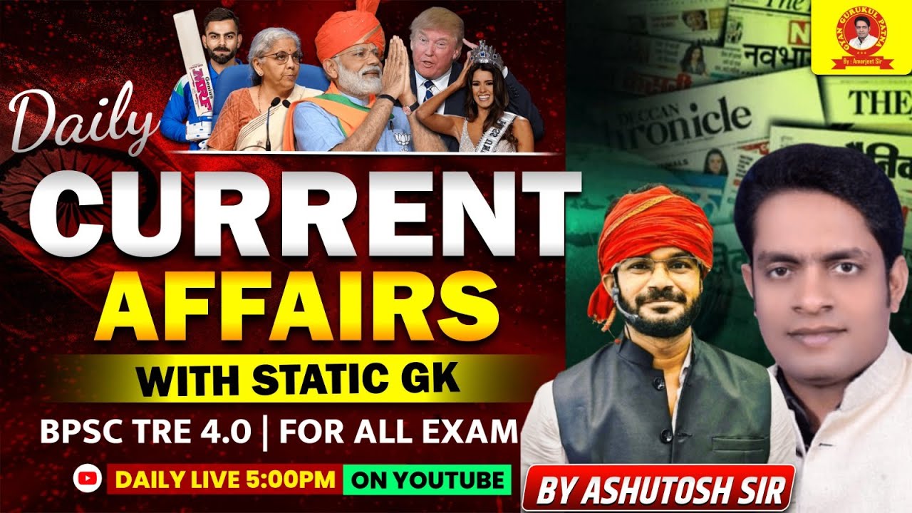 Daily Current Affairs |MCQ + Static GK |BPSC TRE 4.0|Bihar Daroga|Railway|BSSC CGL| #ashutosh007sir