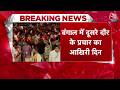 West Bengal Elections: बंगाल चुनाव प्रचार का आज आखिरी दिन, ताबड़तोड़ रैलियां | Aaj Tak