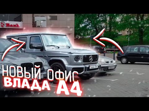 Мерседес влада а4