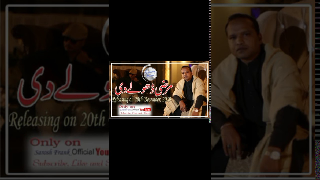 Marzi Dholy Di [ promo] by Sarosh Frank